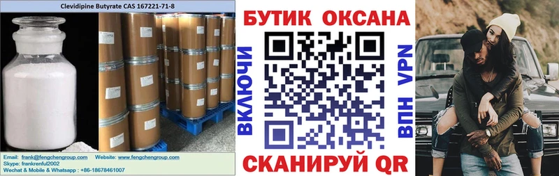 Бутират буратино  Альметьевск 