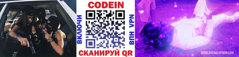 Кодеиновый сироп Lean Purple Drank  Альметьевск 