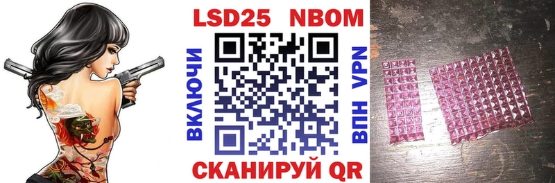 Марки NBOMe 1,5мг  Альметьевск 