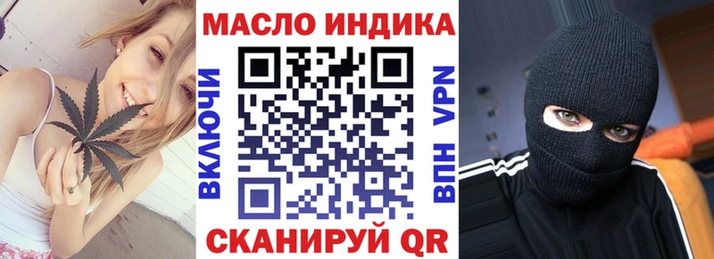 ТГК гашишное масло Альметьевск